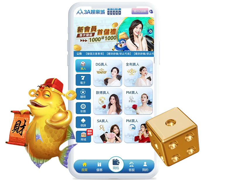3A娛樂城 APP下載完整教學｜手機快速安裝、登入與最新功能一次看懂